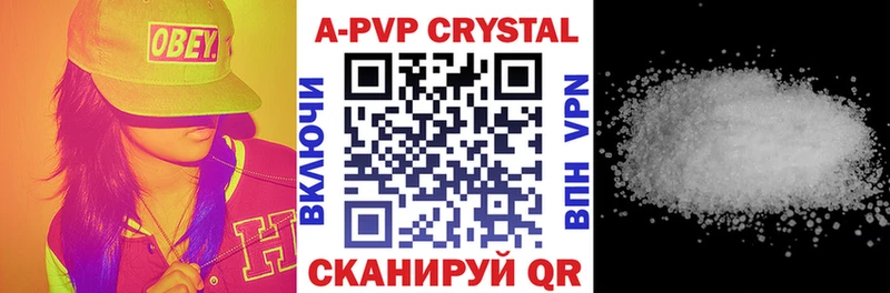 купить  сайты  Невельск  Альфа ПВП кристаллы 
