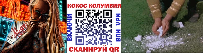 цены   Невельск  COCAIN Колумбийский 