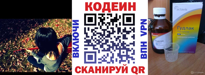 Кодеиновый сироп Lean Purple Drank  Невельск 