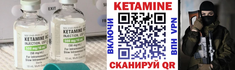 цена   Невельск  КЕТАМИН VHQ 