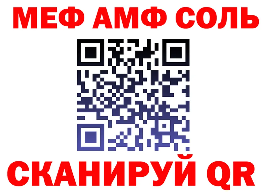 А ПВП Crystall ТОР darknet МЕГА Невельск