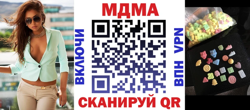 MDMA кристаллы  Невельск 