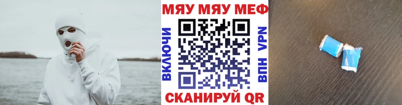 МЯУ-МЯУ мука  Невельск 