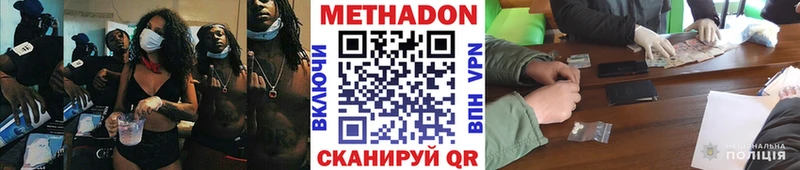 Метадон белоснежный хочу Невельск